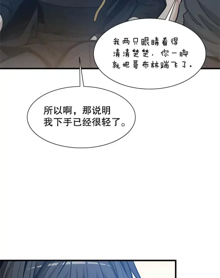《新手关卡太难了》83.预赛（2）图75