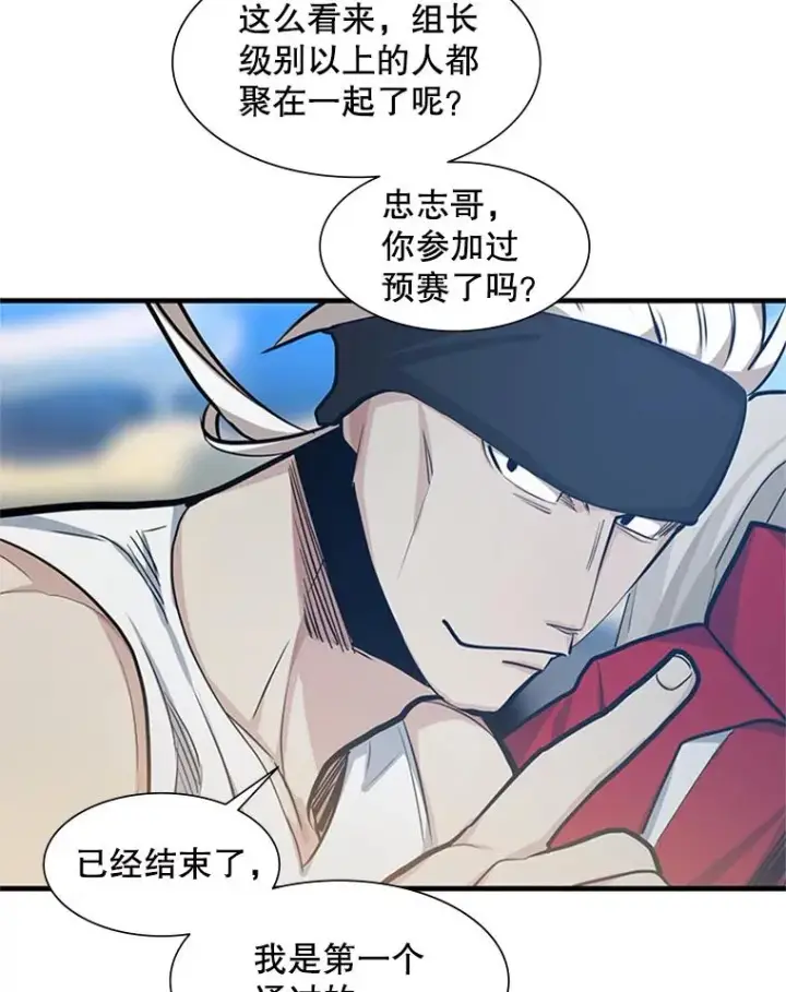 《新手关卡太难了》83.预赛（2）图79