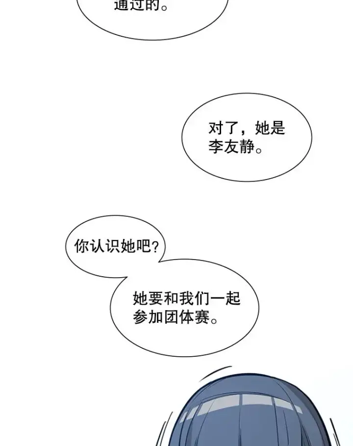 《新手关卡太难了》83.预赛（2）图80