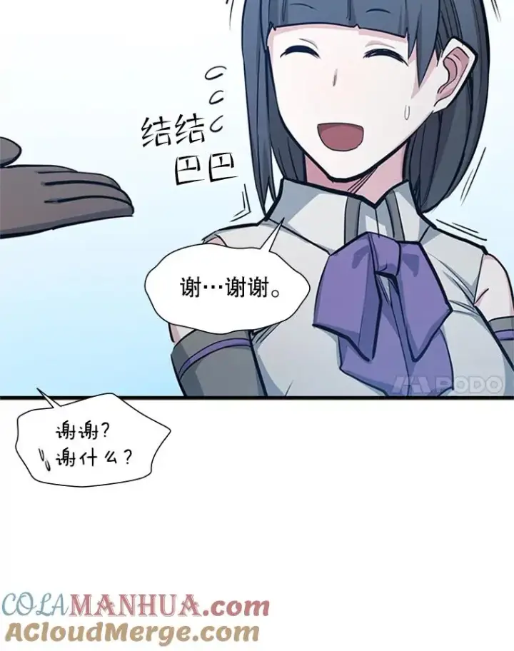 《新手关卡太难了》83.预赛（2）图81