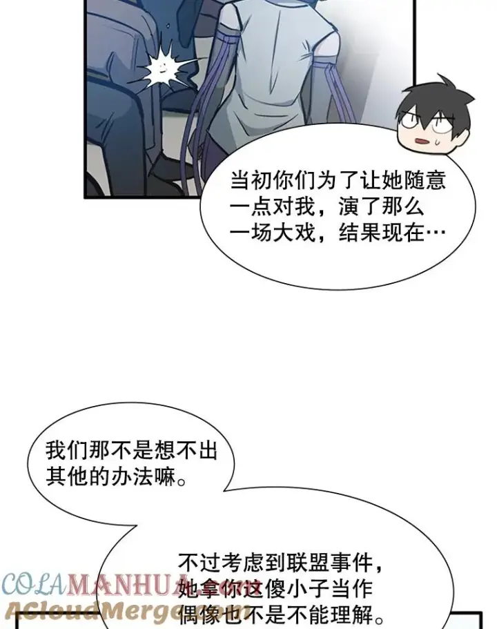 《新手关卡太难了》83.预赛（2）图85
