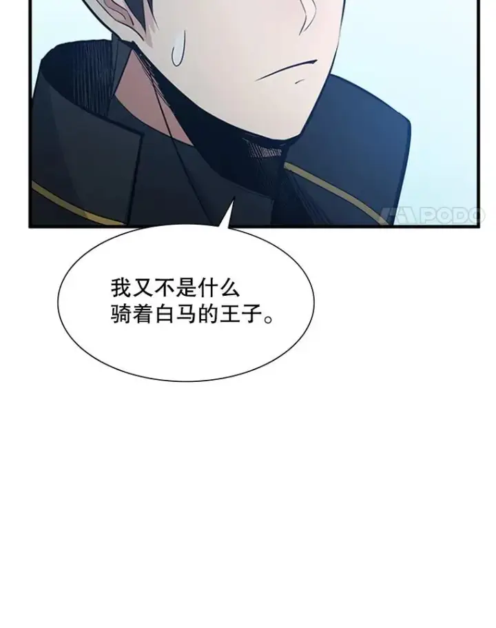 《新手关卡太难了》83.预赛（2）图88