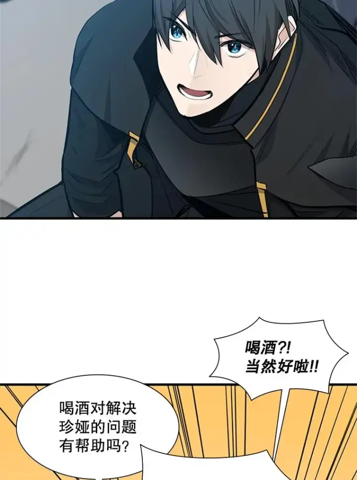 《新手关卡太难了》83.预赛（2）图92