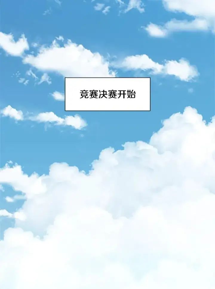 《新手关卡太难了》83.预赛（2）图96