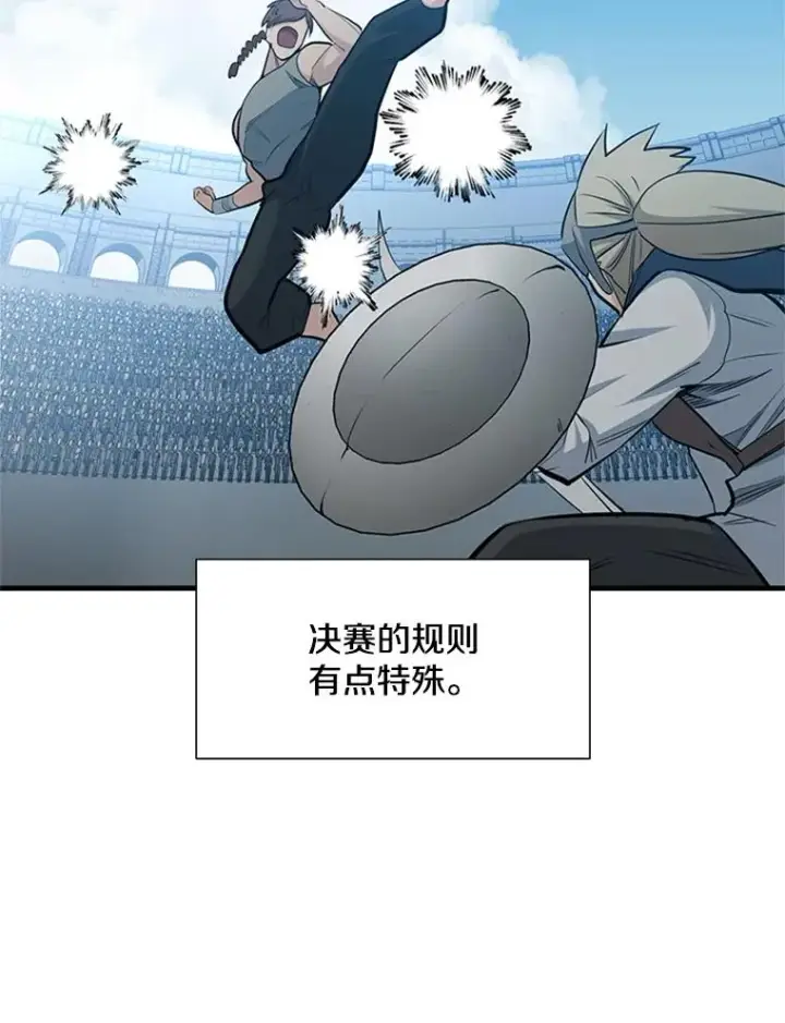《新手关卡太难了》83.预赛（2）图99