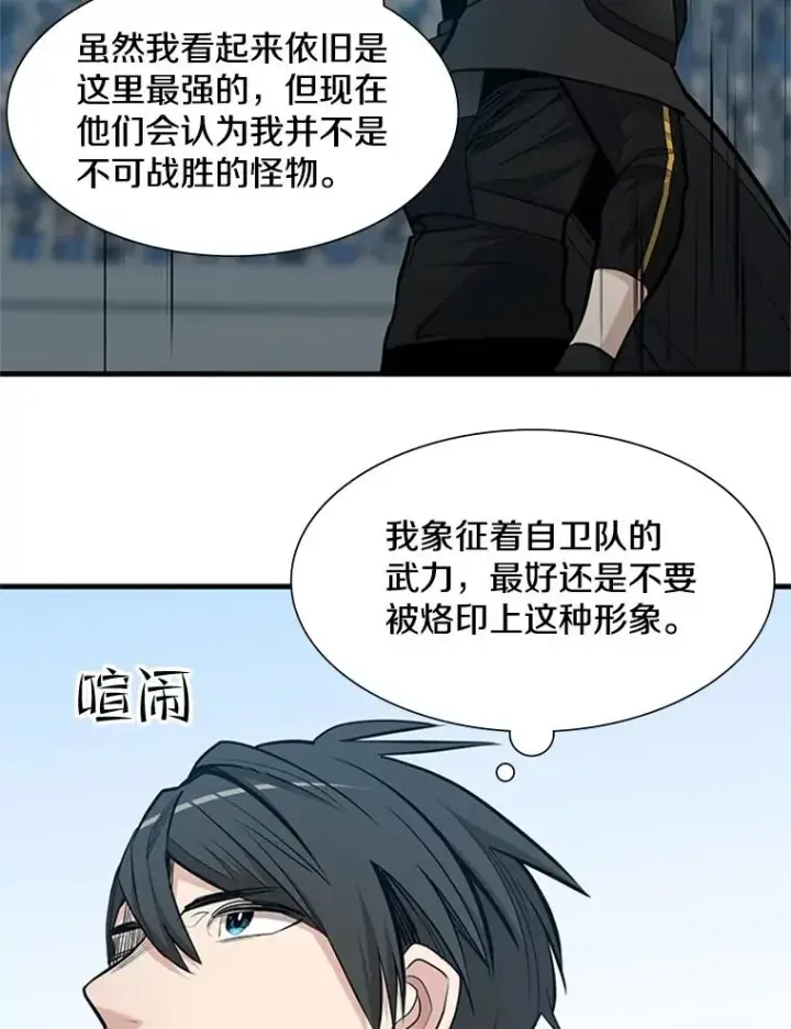 《新手关卡太难了》84.决赛图100