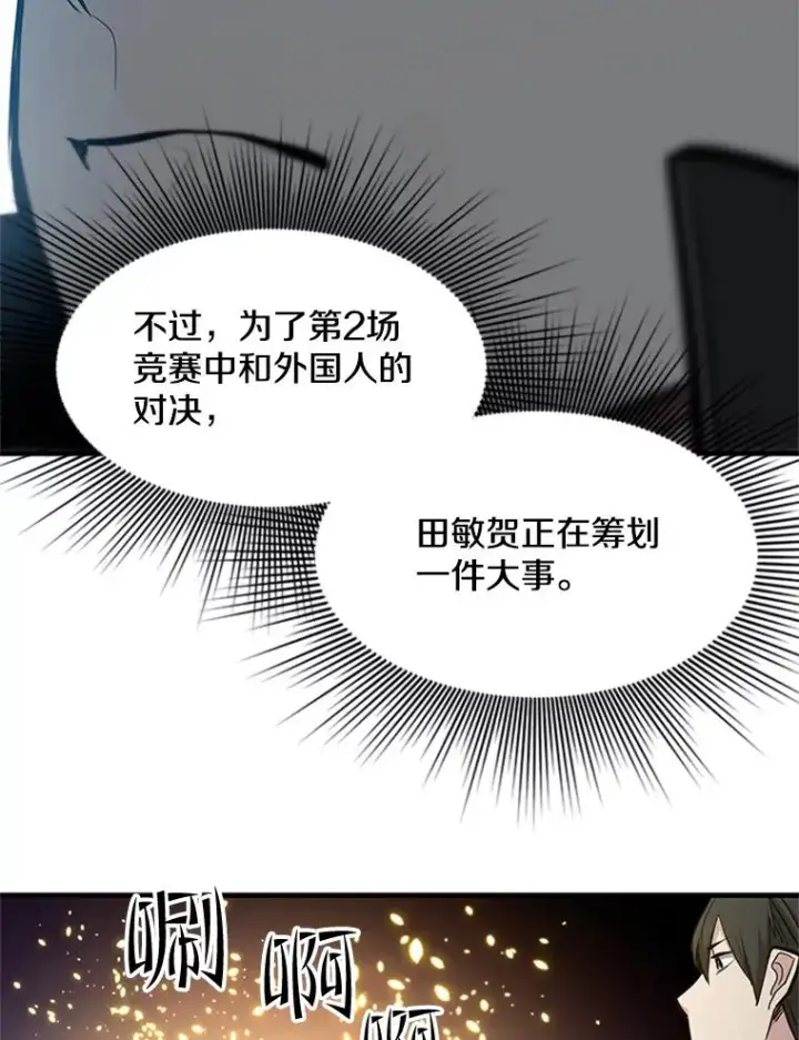 《新手关卡太难了》84.决赛图103