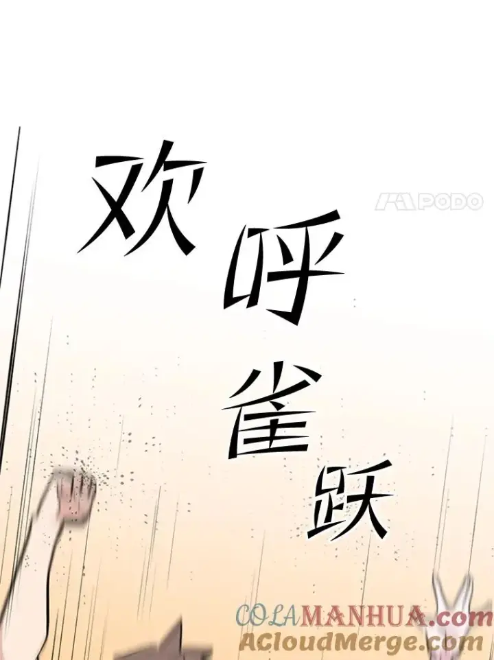 《新手关卡太难了》84.决赛图105