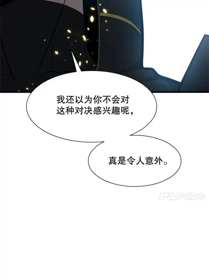《新手关卡太难了》84.决赛图111