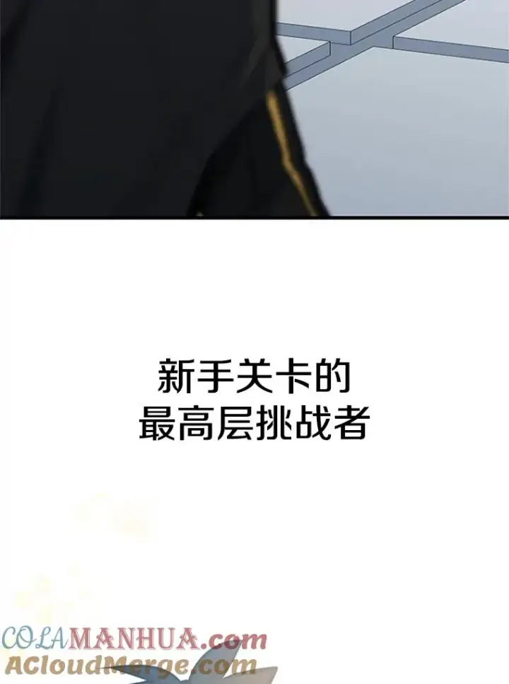《新手关卡太难了》84.决赛图113