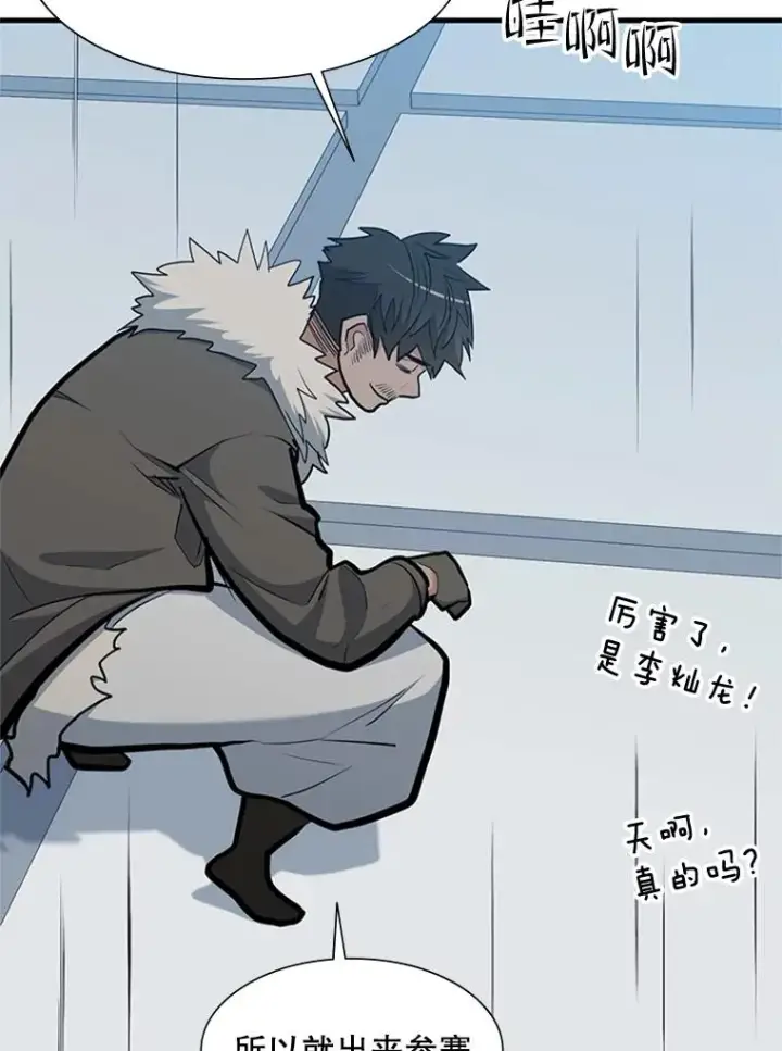 《新手关卡太难了》84.决赛图116