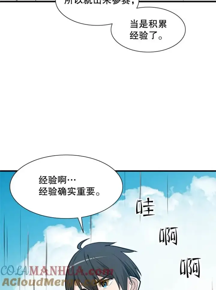 《新手关卡太难了》84.决赛图117