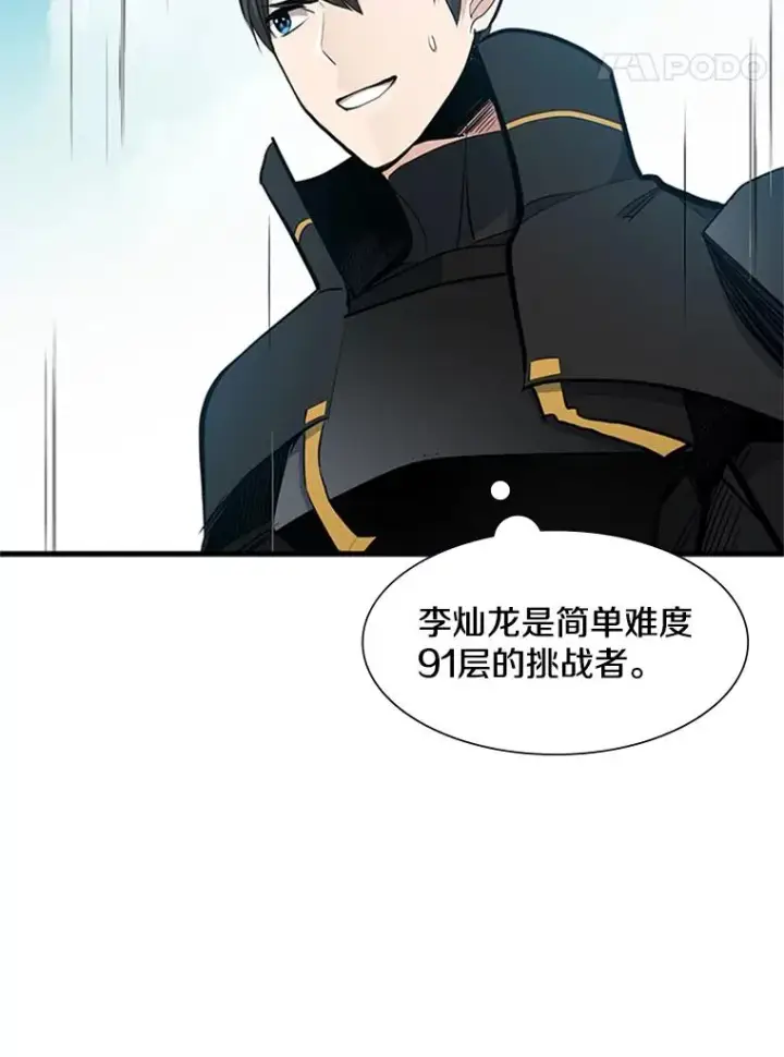 《新手关卡太难了》84.决赛图118
