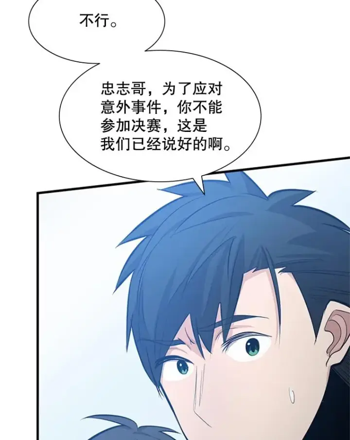 《新手关卡太难了》84.决赛图12
