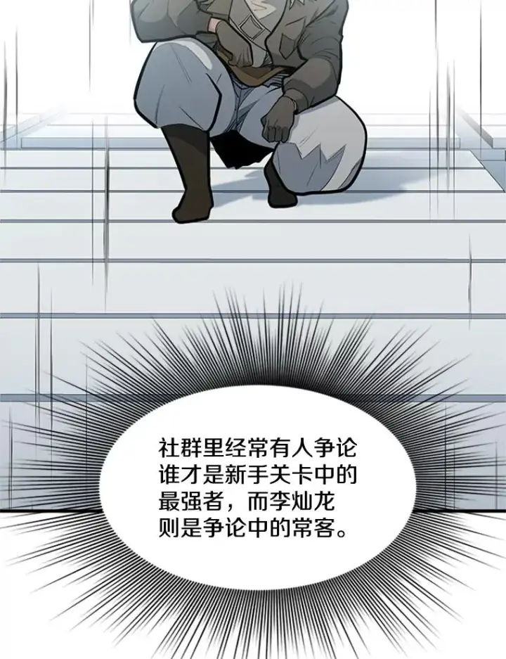 《新手关卡太难了》84.决赛图120