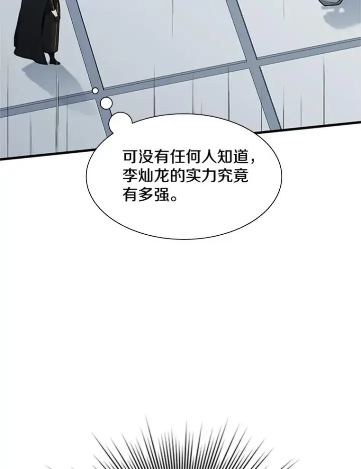《新手关卡太难了》84.决赛图122