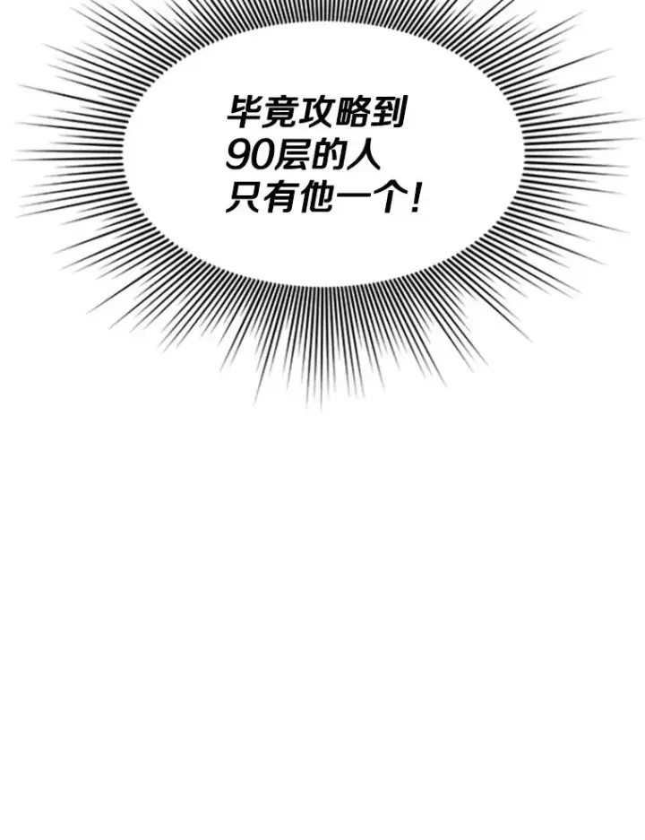 《新手关卡太难了》84.决赛图123