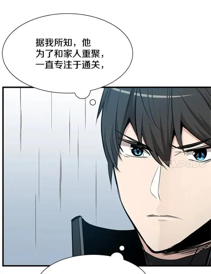 《新手关卡太难了》84.决赛图124