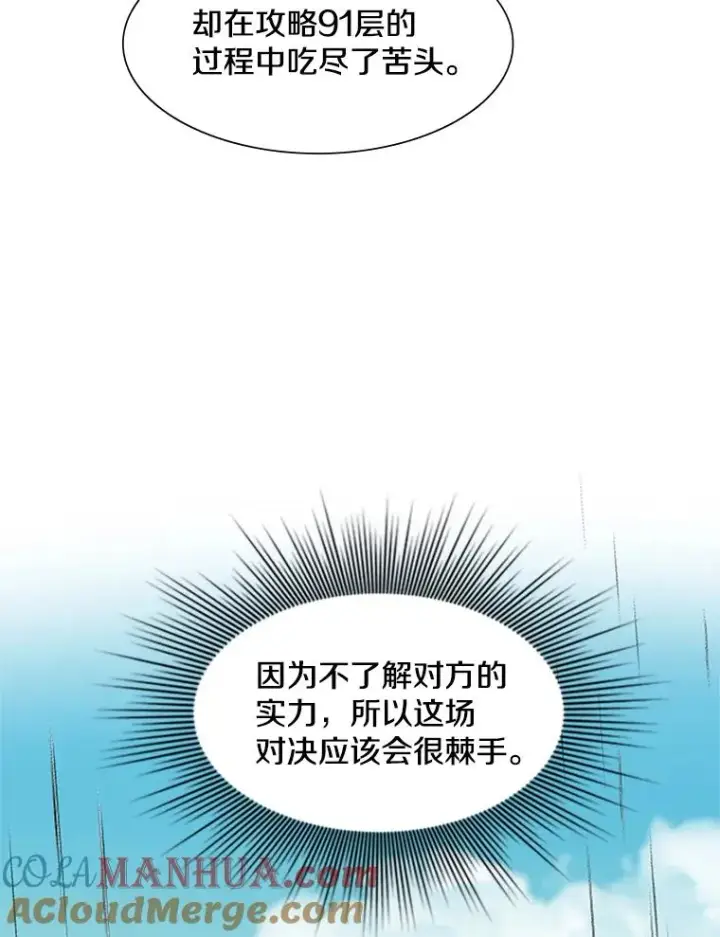 《新手关卡太难了》84.决赛图125