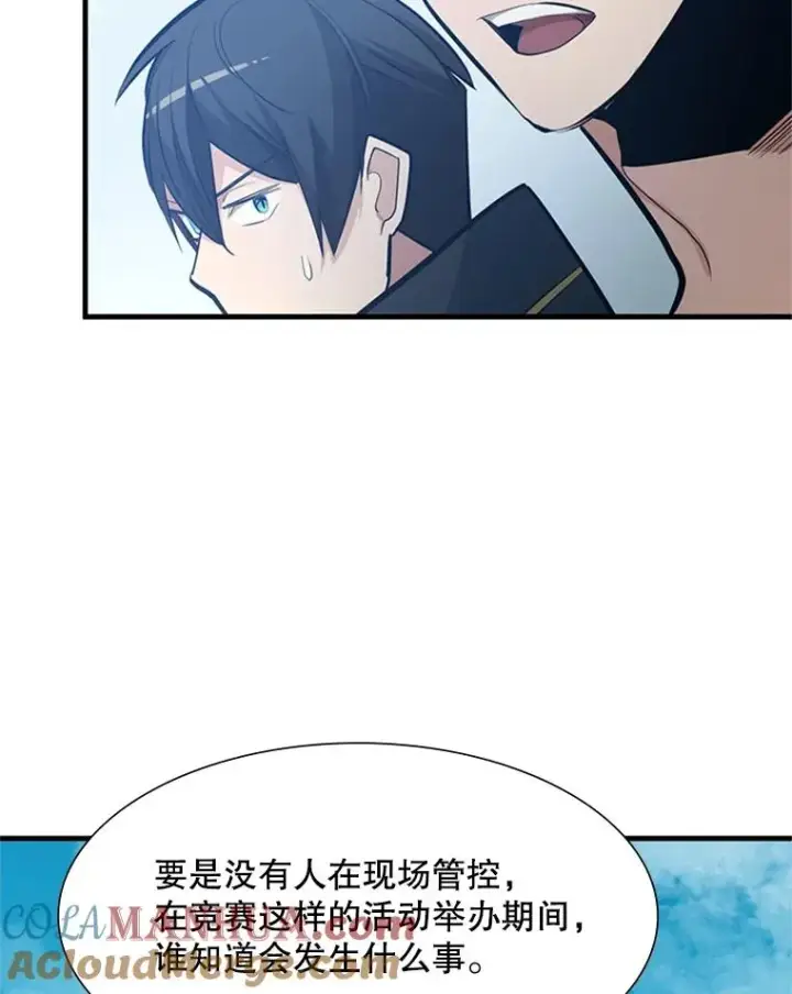《新手关卡太难了》84.决赛图13