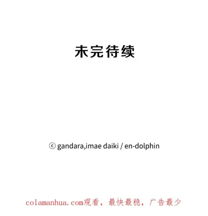 《新手关卡太难了》84.决赛图132