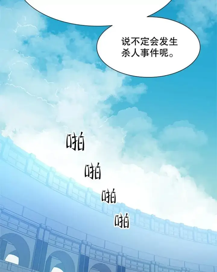 《新手关卡太难了》84.决赛图14