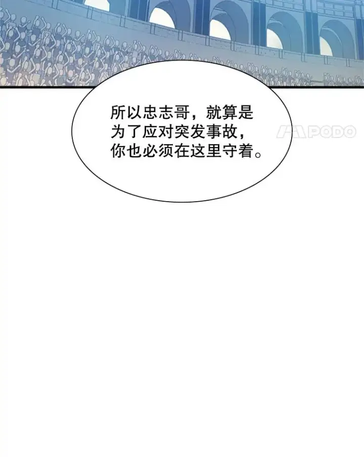 《新手关卡太难了》84.决赛图15