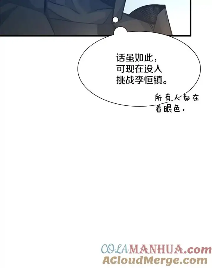 《新手关卡太难了》84.决赛图17