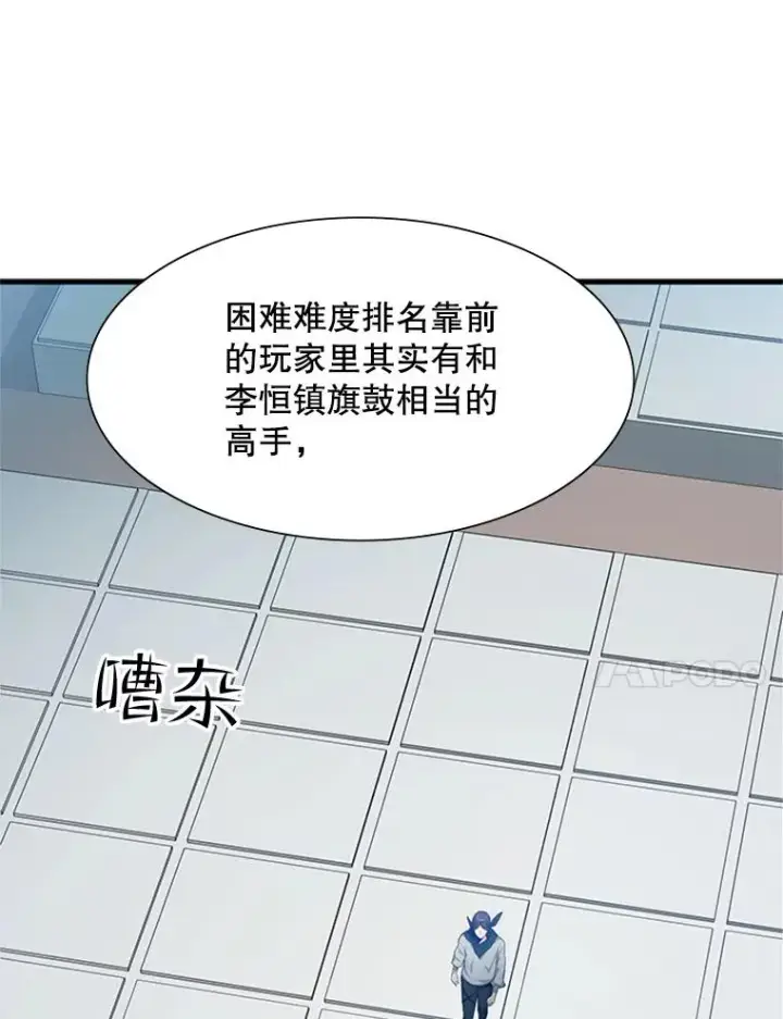 《新手关卡太难了》84.决赛图18
