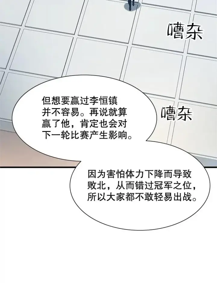 《新手关卡太难了》84.决赛图19