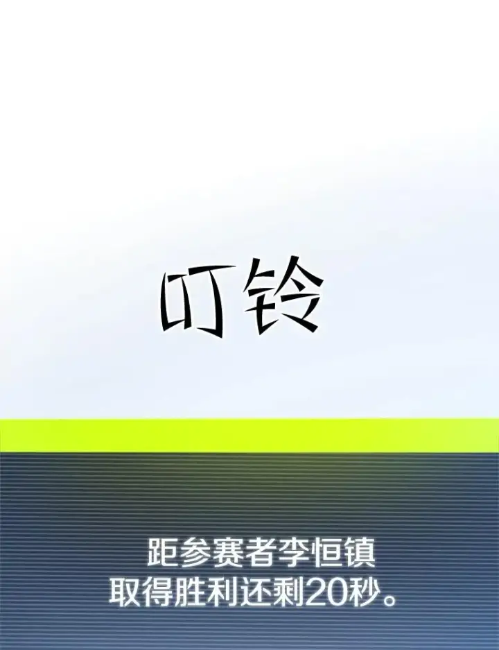 《新手关卡太难了》84.决赛图20