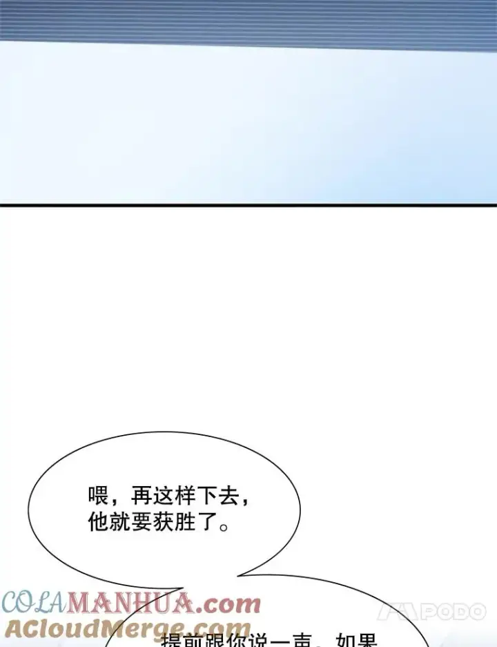 《新手关卡太难了》84.决赛图21