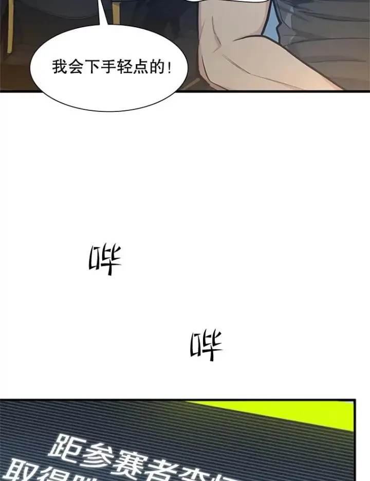 《新手关卡太难了》84.决赛图23