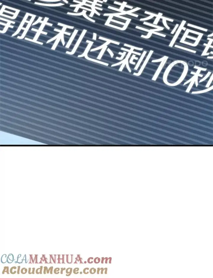 《新手关卡太难了》84.决赛图25
