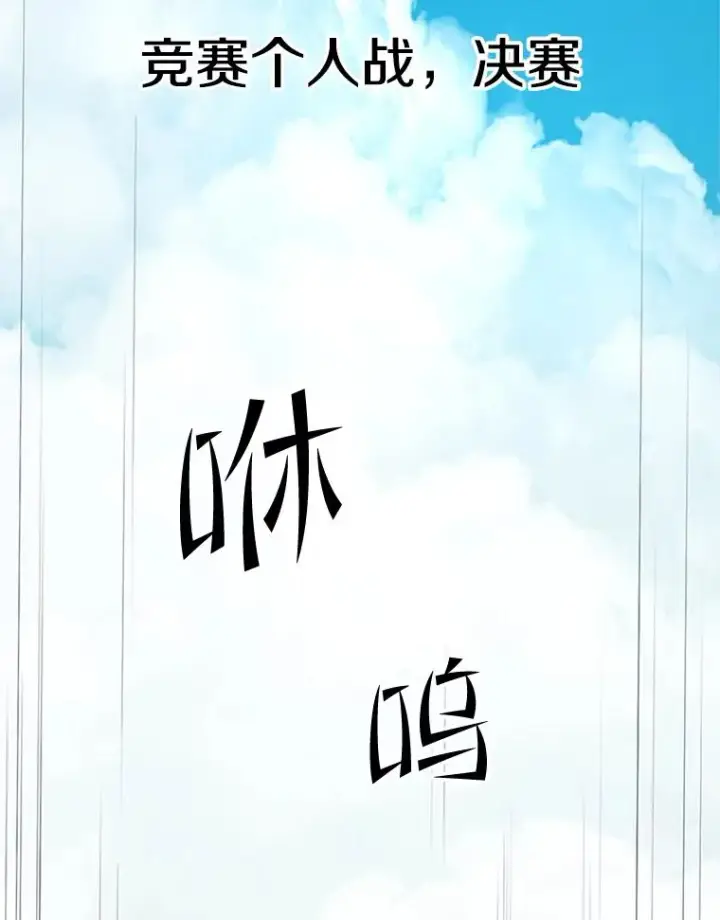 《新手关卡太难了》84.决赛图3