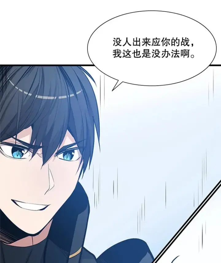 《新手关卡太难了》84.决赛图34
