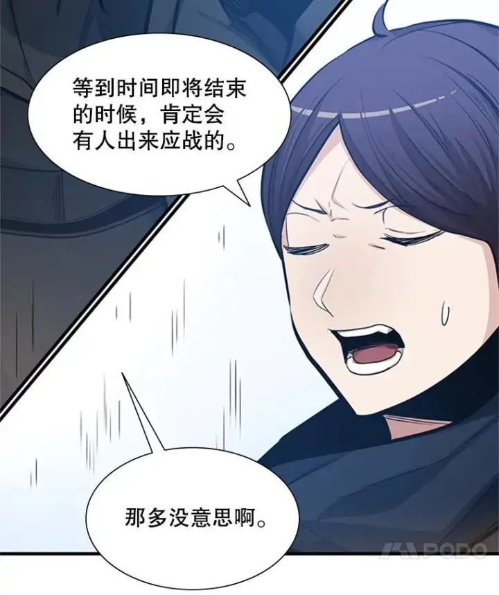 《新手关卡太难了》84.决赛图35
