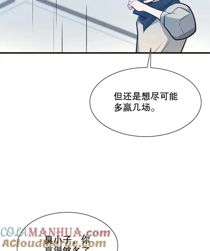 《新手关卡太难了》84.决赛图37