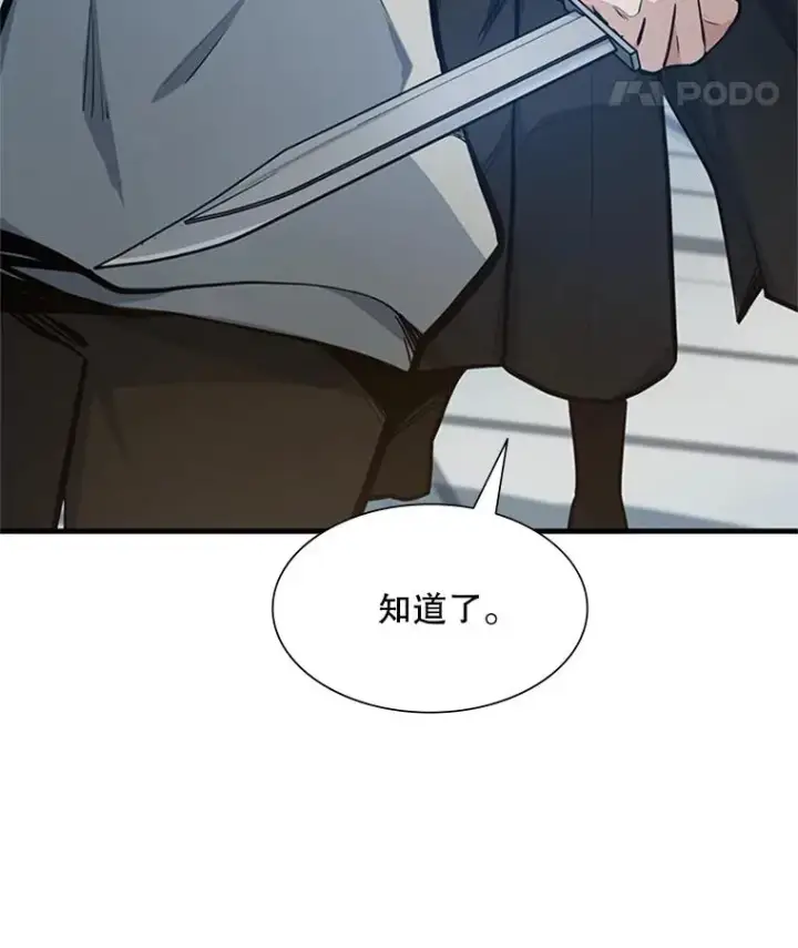 《新手关卡太难了》84.决赛图43