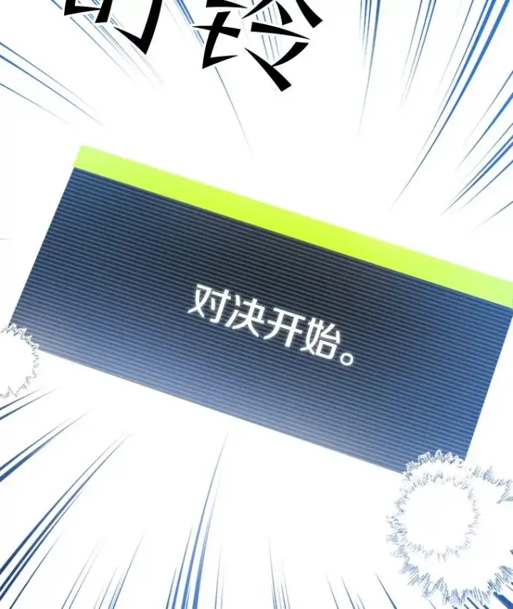 《新手关卡太难了》84.决赛图47