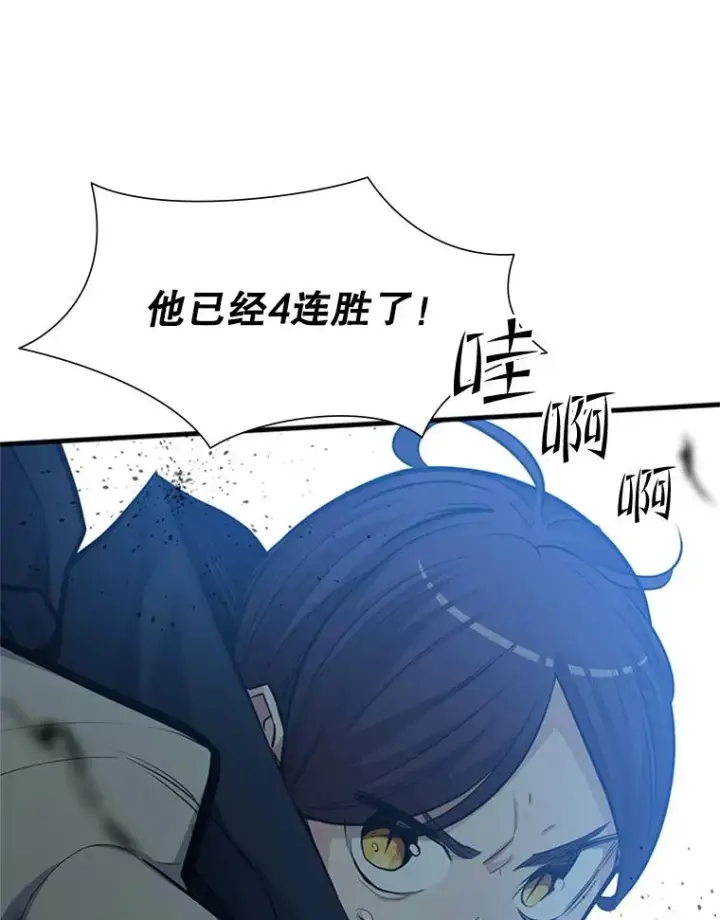 《新手关卡太难了》84.决赛图6