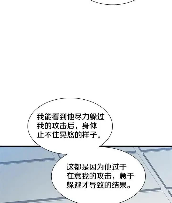 《新手关卡太难了》84.决赛图62