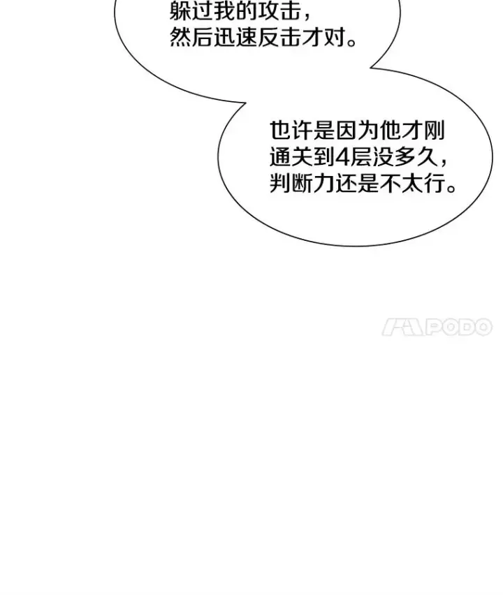 《新手关卡太难了》84.决赛图64