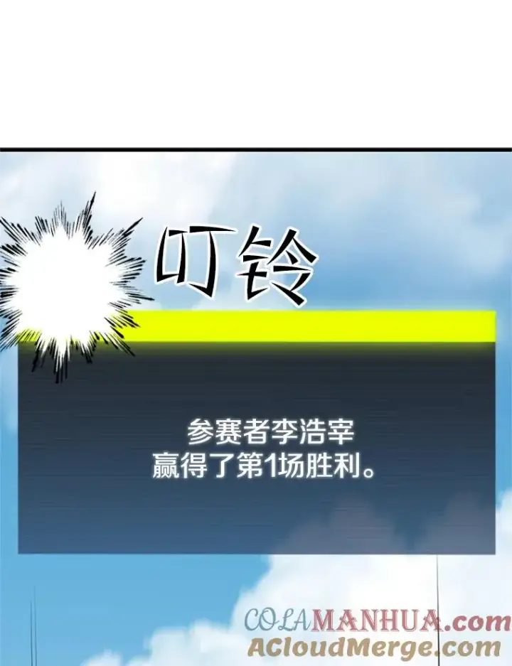 《新手关卡太难了》84.决赛图73