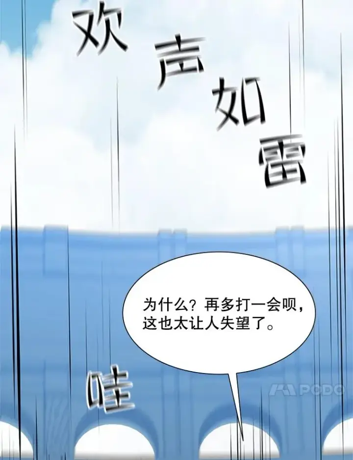 《新手关卡太难了》84.决赛图74