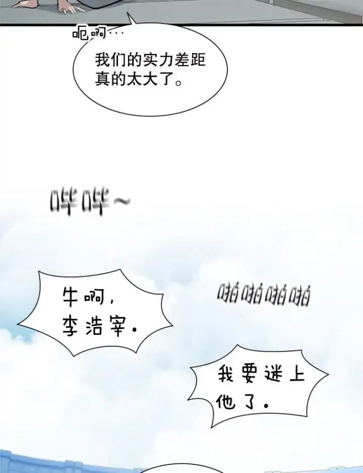 《新手关卡太难了》84.决赛图76