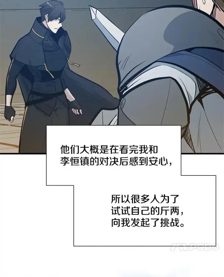 《新手关卡太难了》84.决赛图84