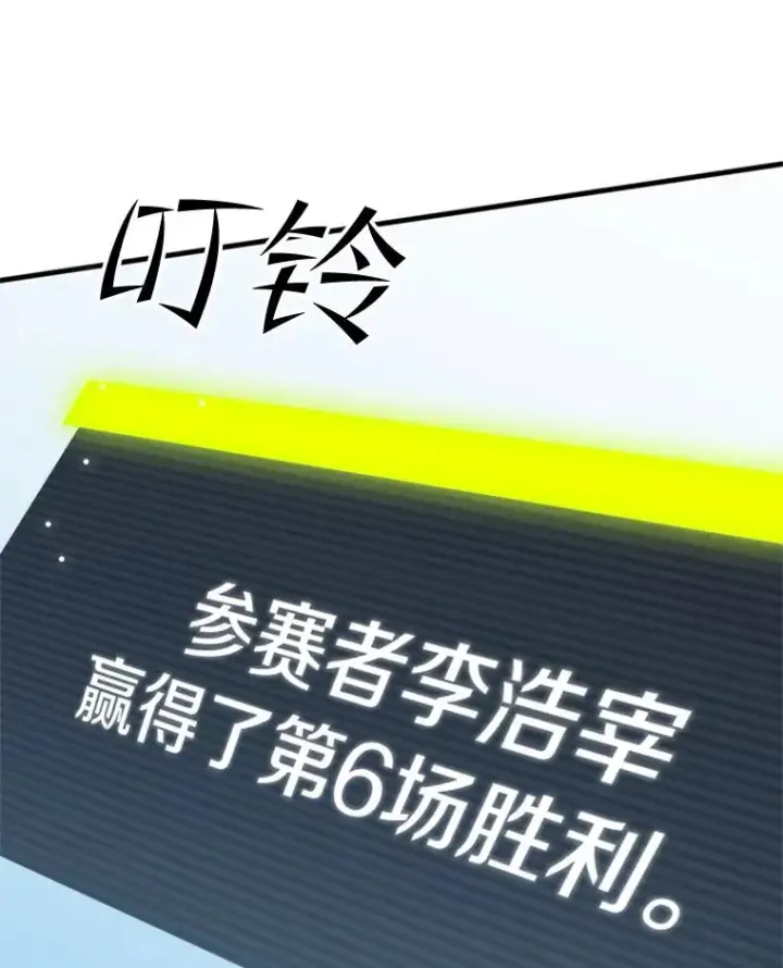《新手关卡太难了》84.决赛图87