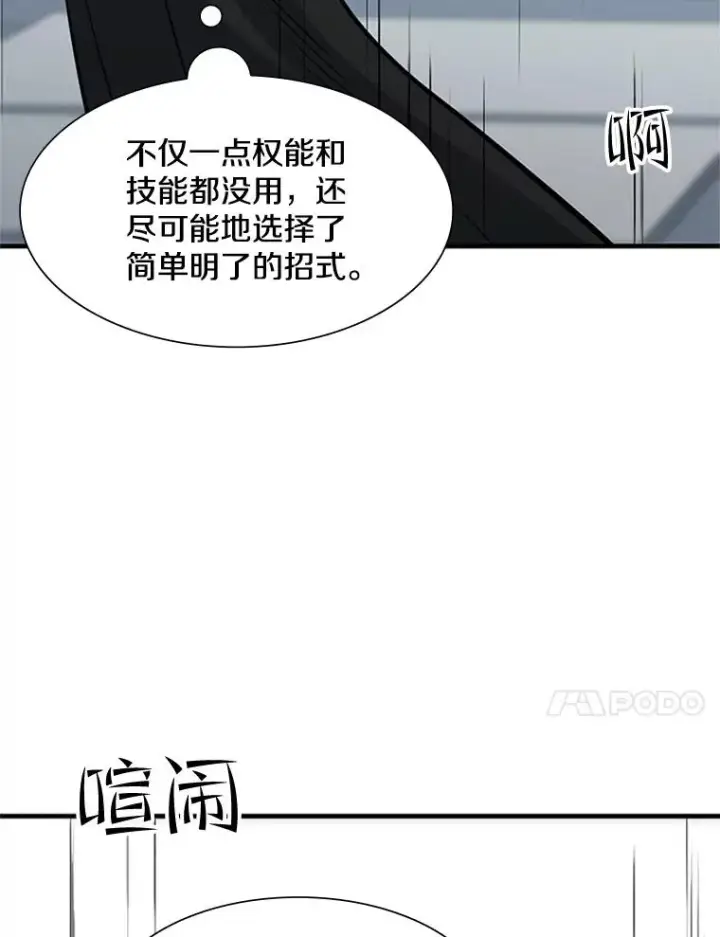 《新手关卡太难了》84.决赛图98