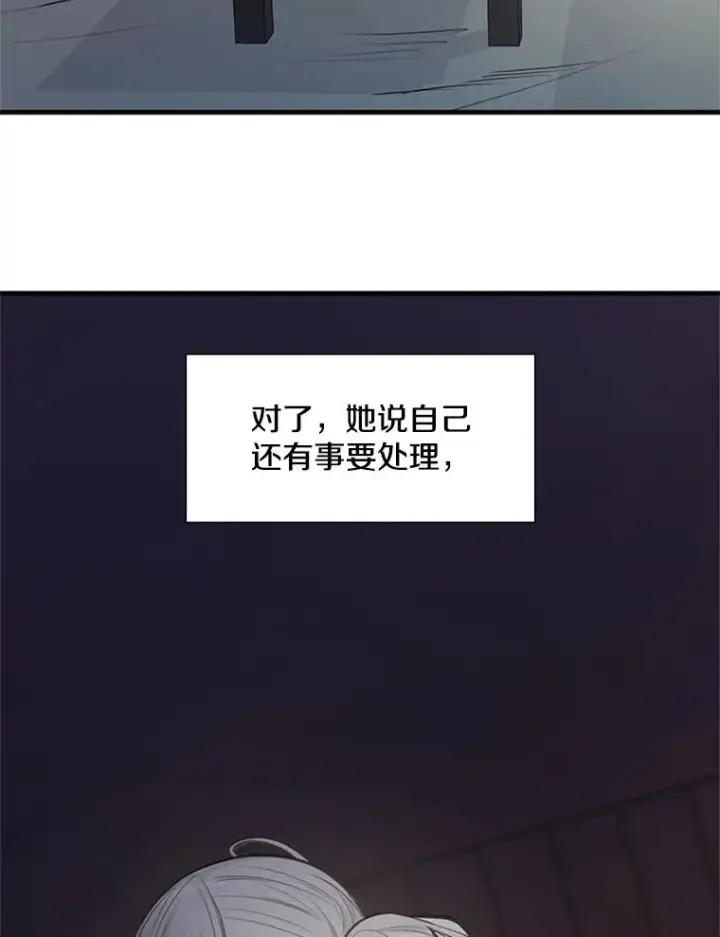 《新手关卡太难了》85.夜谈图108